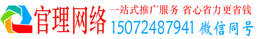 彰化官理信息流推广